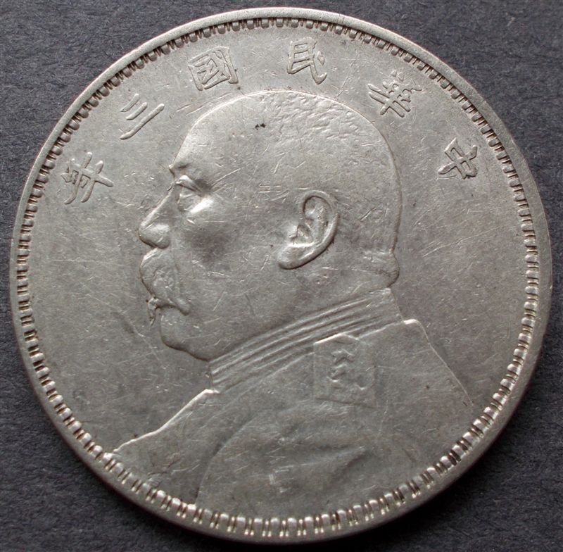 1914-Yuan-Shi-Kai-Dollar